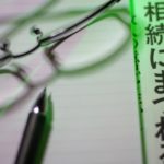 離婚と住宅の財産分与～住宅名義の変更は可能？